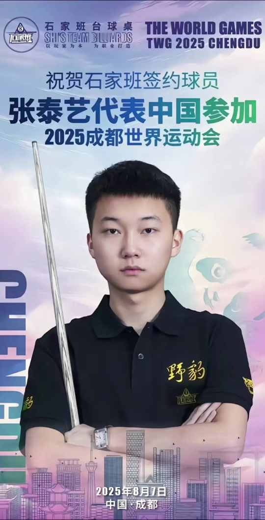 球星试图通 球星试图通
